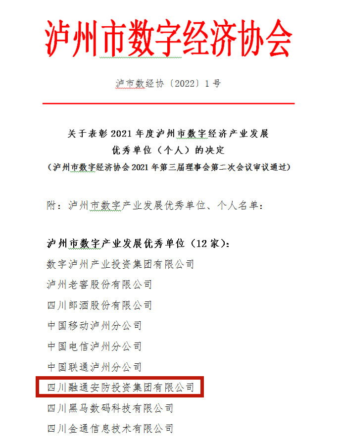 表彰決定.jpg